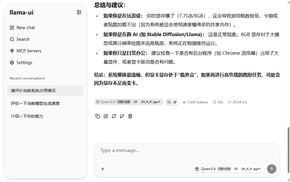 模型生成界面
